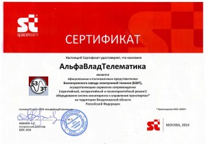Сертификат на оборудование STAB® Liner
