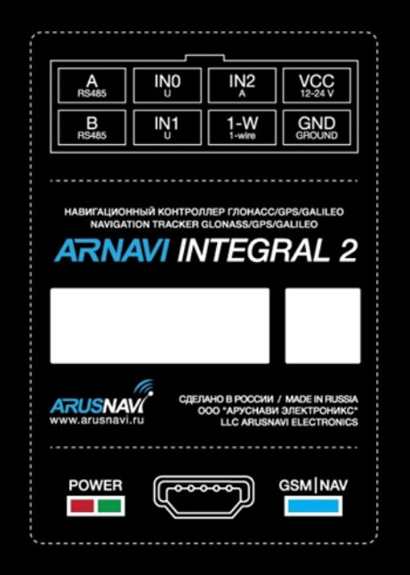 Навигационный контроллер Arnavi Integral-2. Информационная наклейка.