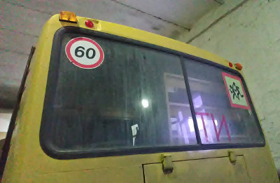 Дооснащение школьных автобусов
